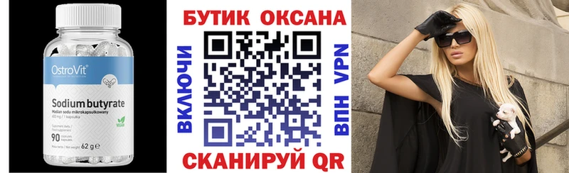 где можно купить   Оса  БУТИРАТ жидкий экстази 