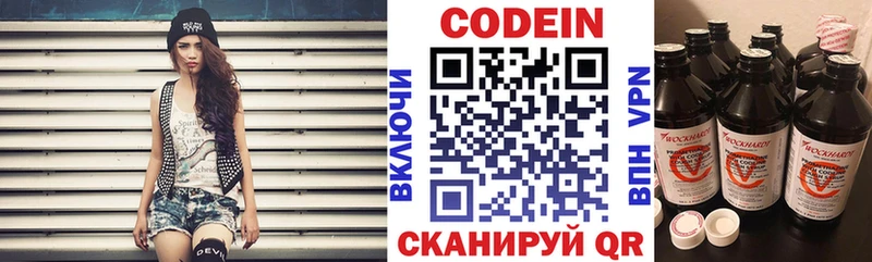 Кодеин Purple Drank  закладка  Оса 